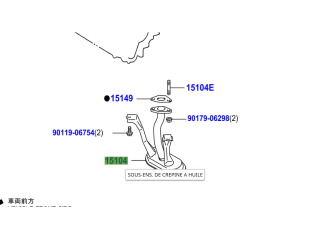 Crépine huile moteur Hilux Vigo 3.0D4-D 2.5D4-D