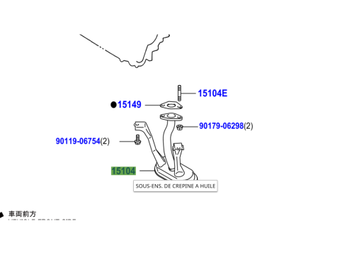 Crépine huile moteur Hilux Vigo 3.0D4-D 2.5D4-D